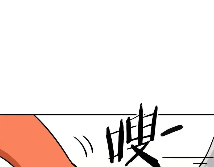 第36话 鸿门宴 第88页