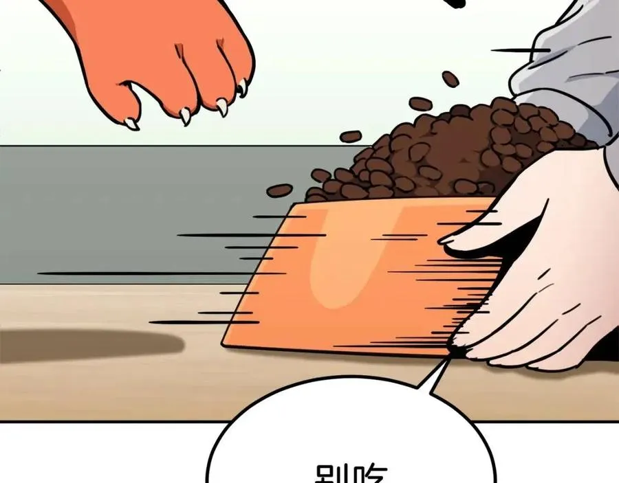 第36话 鸿门宴 第89页