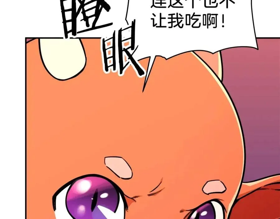 第36话 鸿门宴 第91页