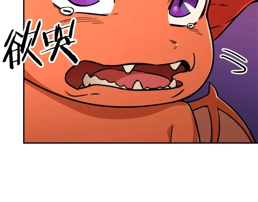 第36话 鸿门宴 第92页