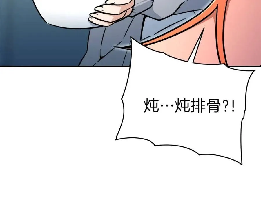 第36话 鸿门宴 第96页