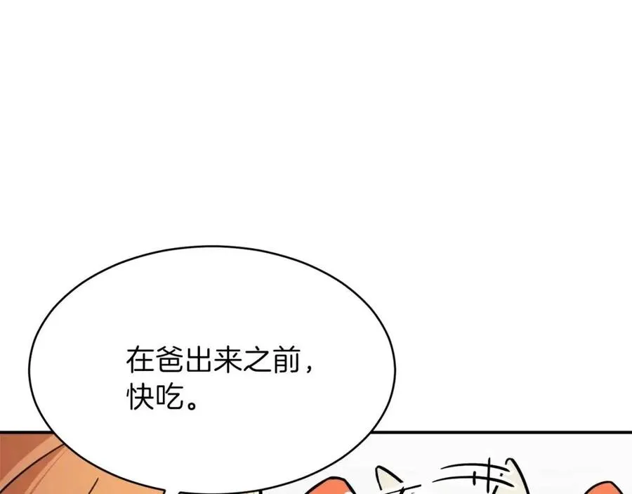第36话 鸿门宴 第97页