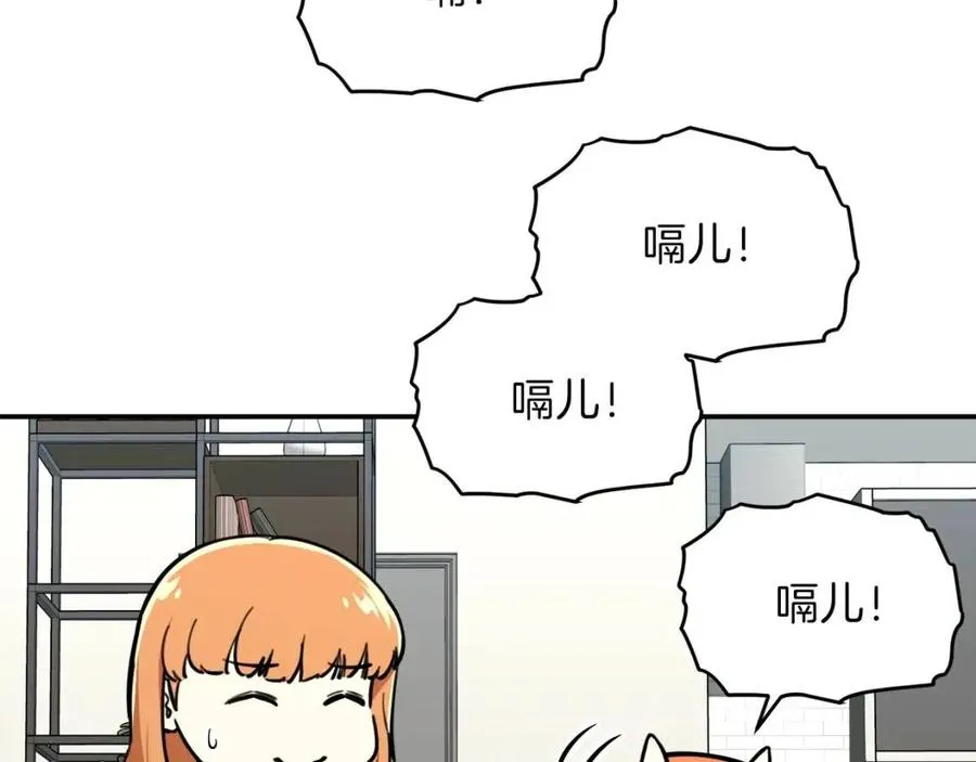第36话 鸿门宴 第101页