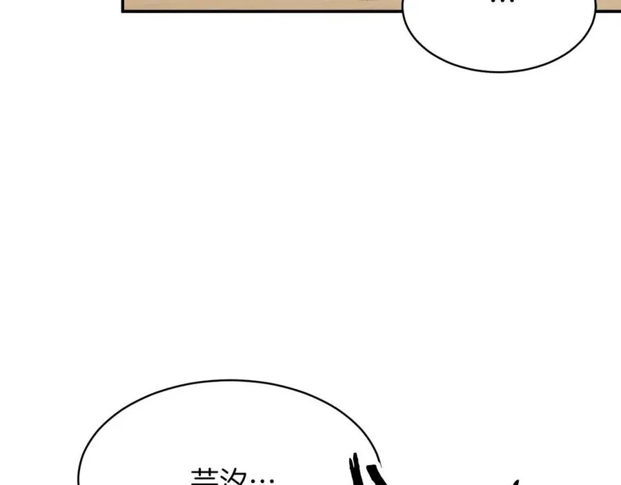 第36话 鸿门宴 第105页