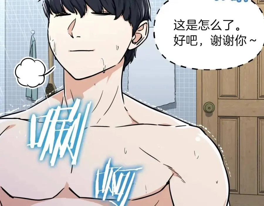 第36话 鸿门宴 第109页
