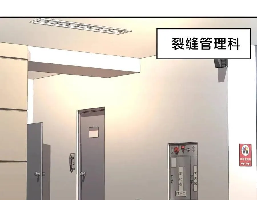 第36话 鸿门宴 第113页