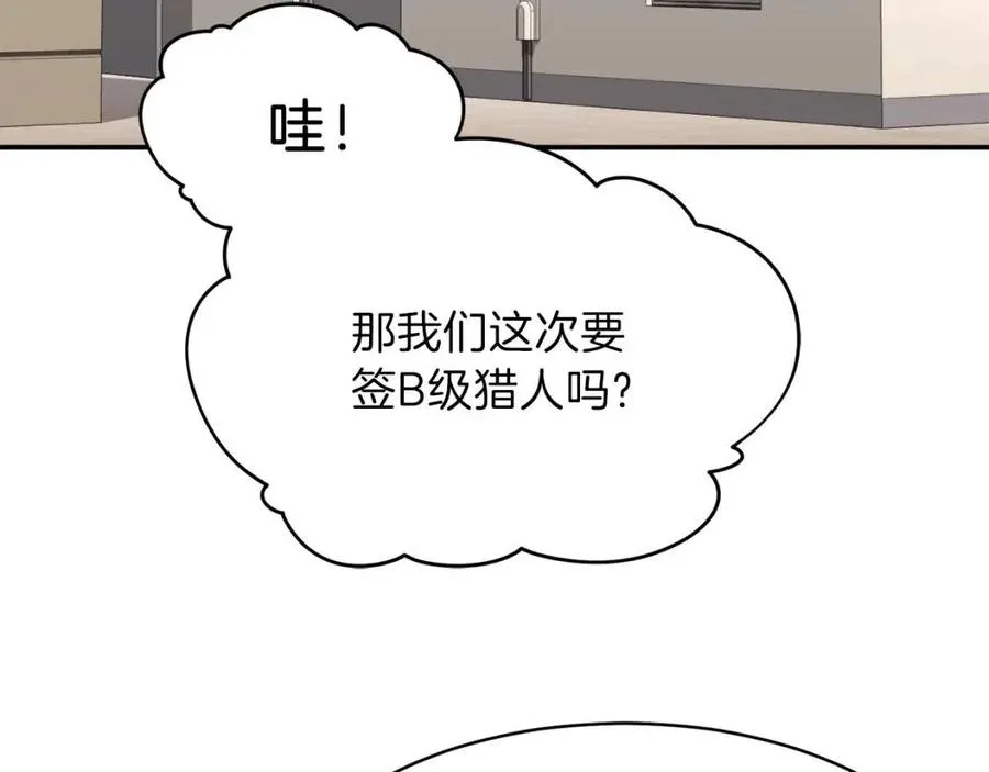第36话 鸿门宴 第114页