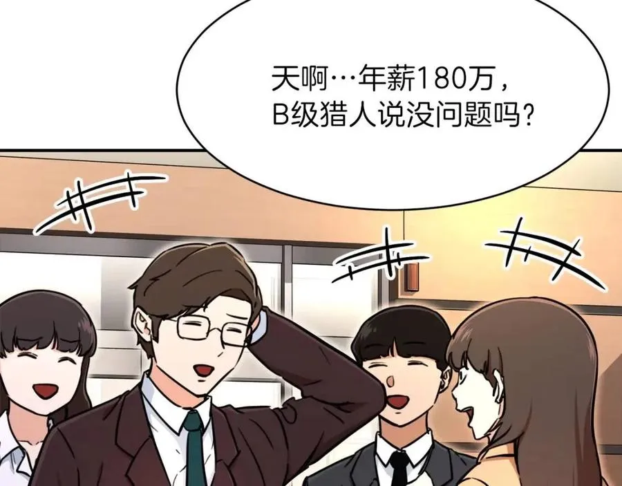 第36话 鸿门宴 第115页