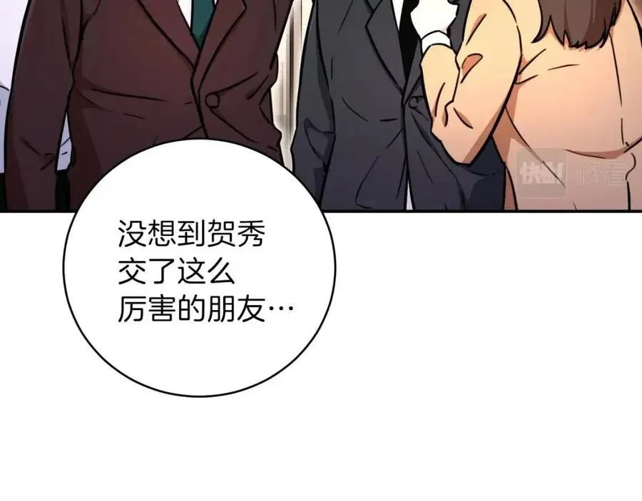 第36话 鸿门宴 第116页
