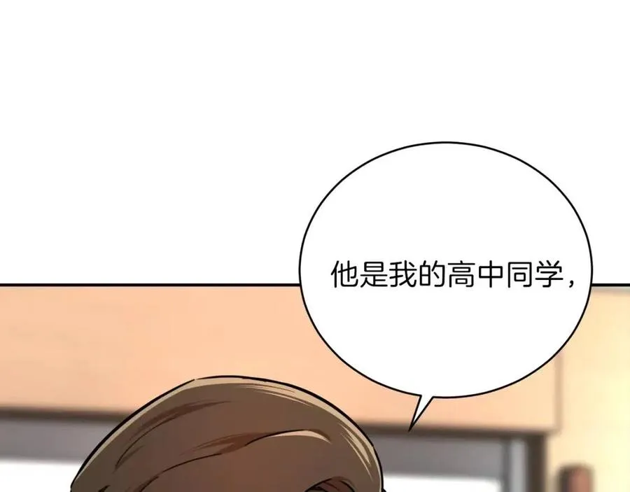 第36话 鸿门宴 第117页