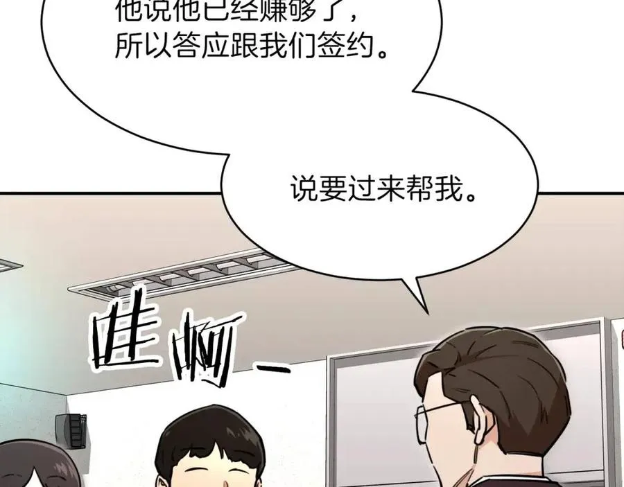 第36话 鸿门宴 第120页