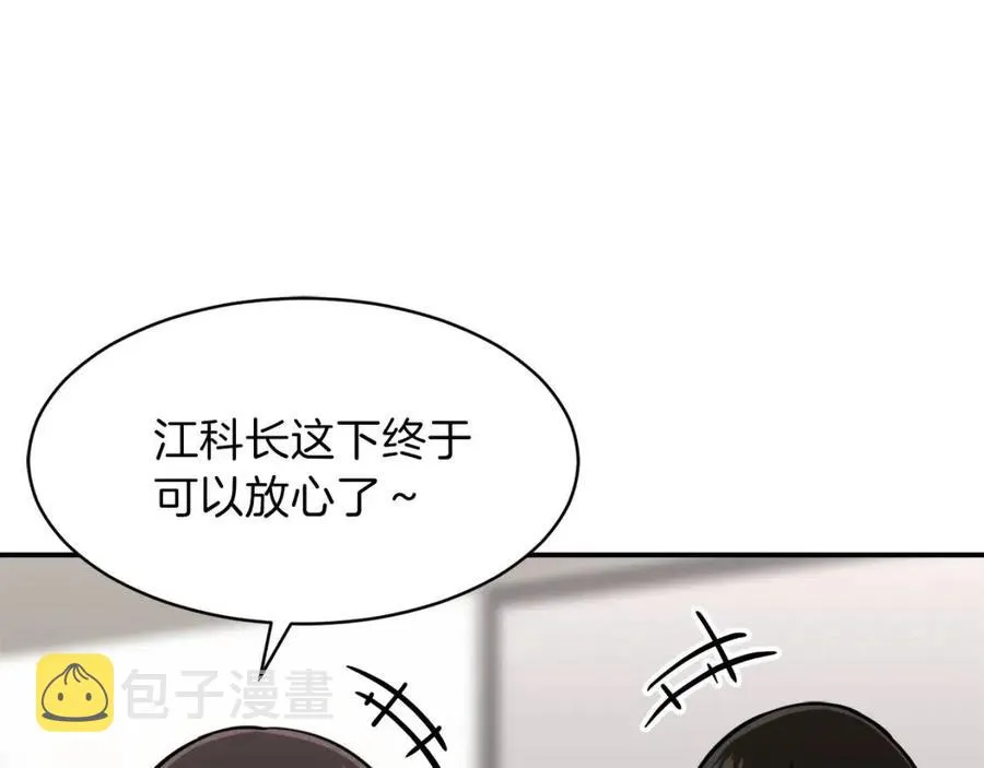 第36话 鸿门宴 第123页
