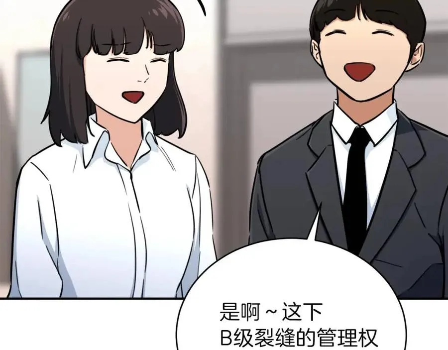 第36话 鸿门宴 第124页