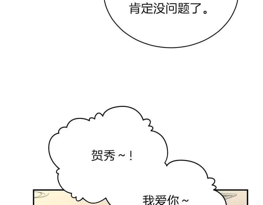 第36话 鸿门宴 第125页
