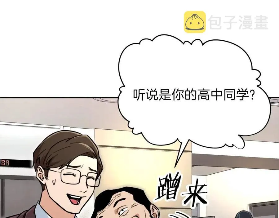第36话 鸿门宴 第128页