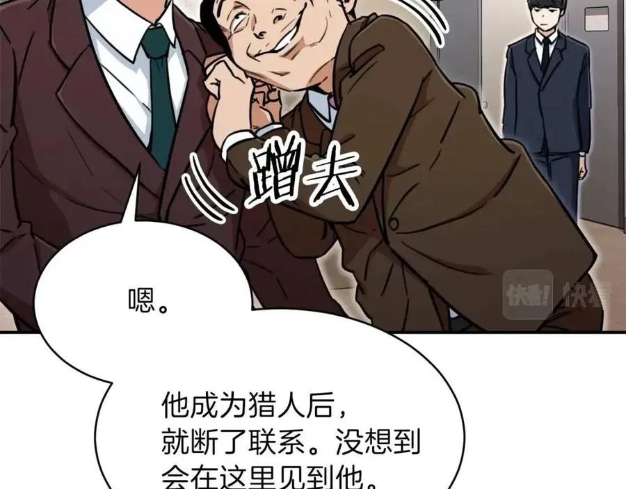 第36话 鸿门宴 第129页