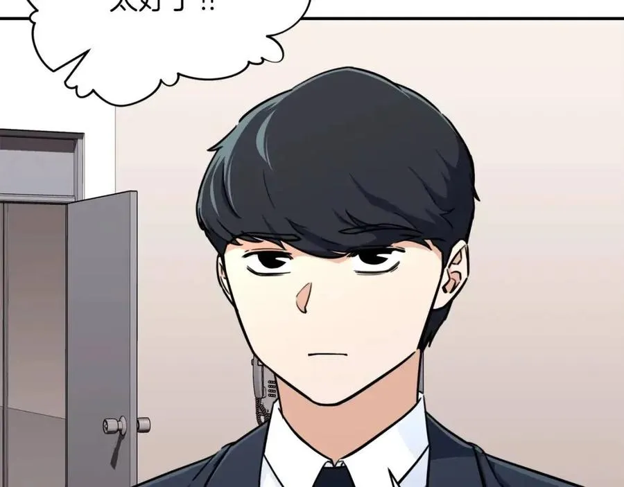 第36话 鸿门宴 第131页