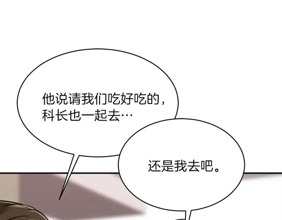 第36话 鸿门宴 第134页