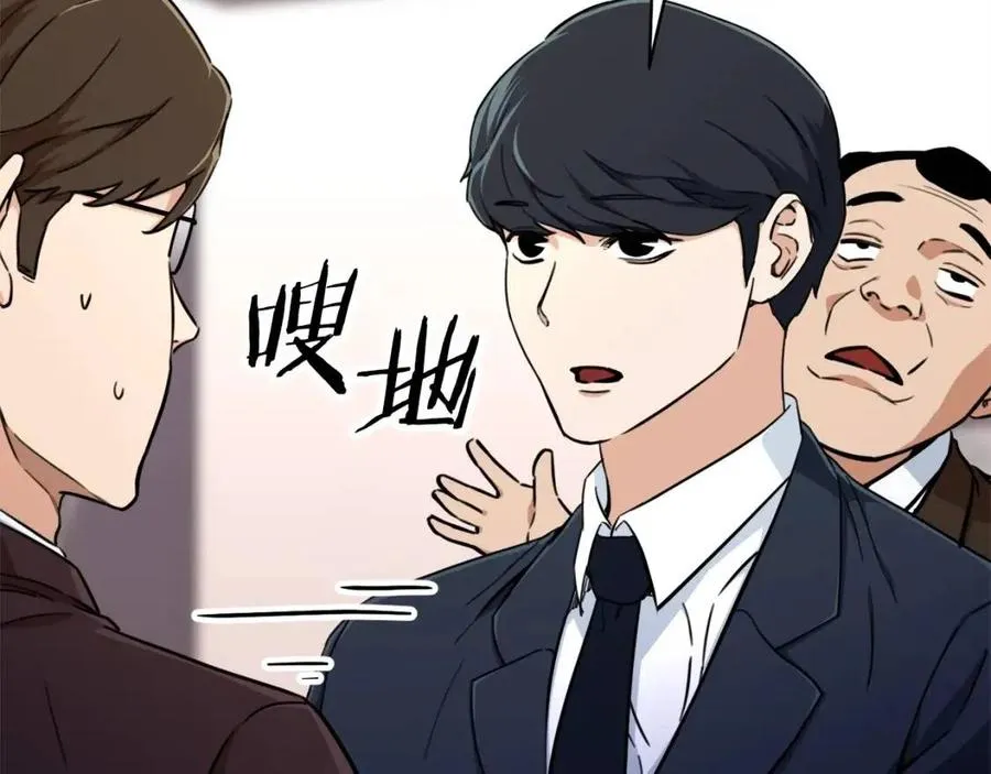第36话 鸿门宴 第135页