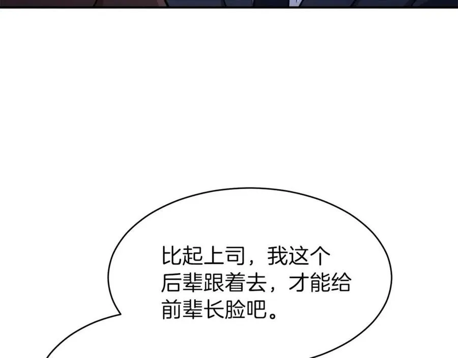 第36话 鸿门宴 第136页