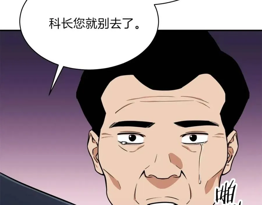 第36话 鸿门宴 第137页