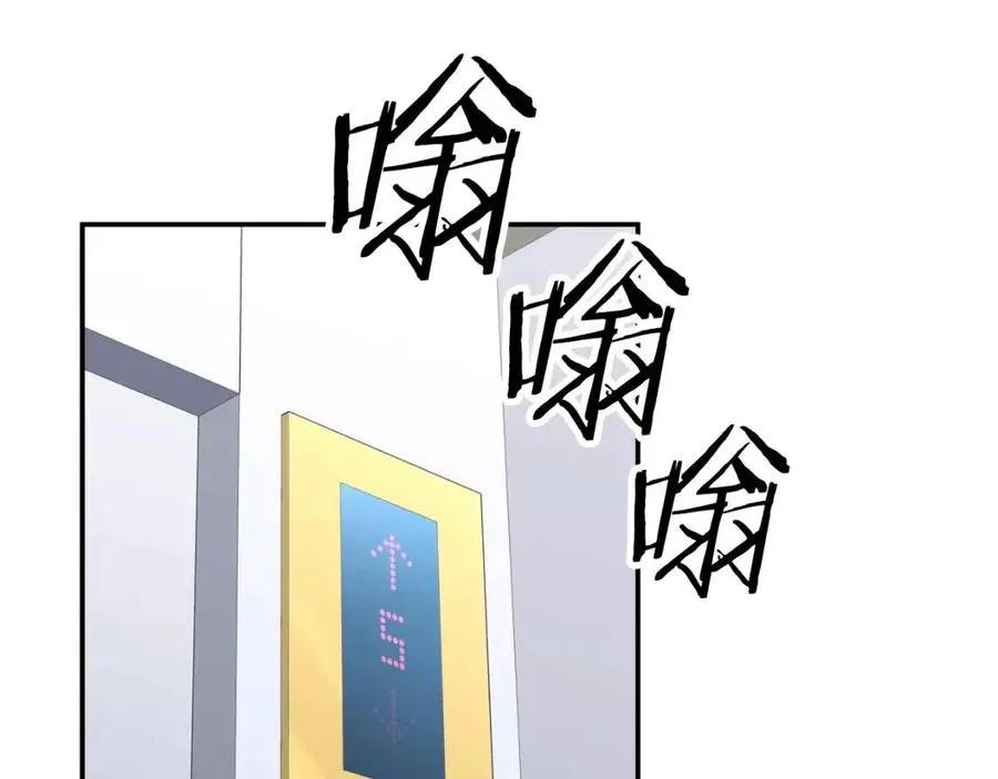 第36话 鸿门宴 第140页