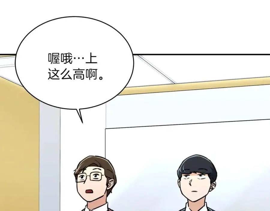 第36话 鸿门宴 第142页