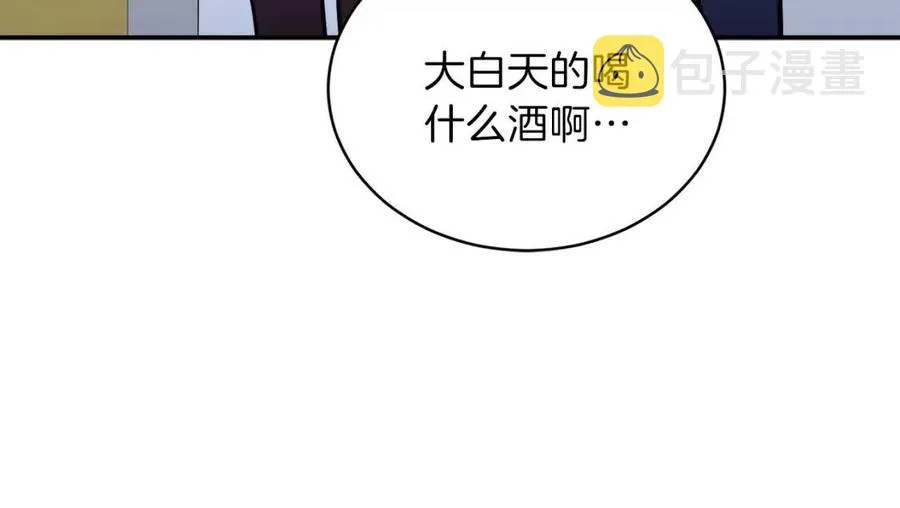 第36话 鸿门宴 第144页