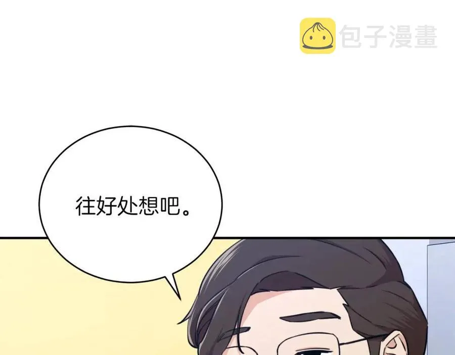 第36话 鸿门宴 第145页