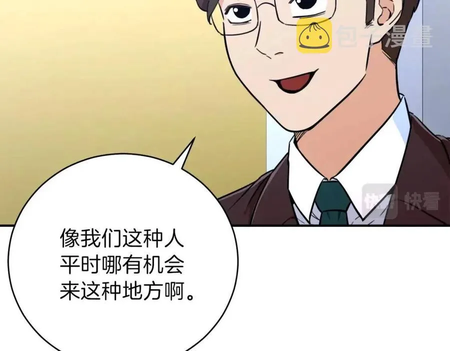第36话 鸿门宴 第146页
