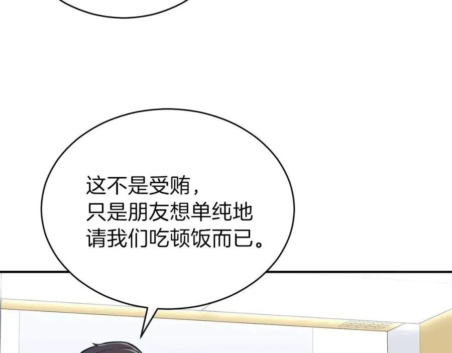 第36话 鸿门宴 第147页