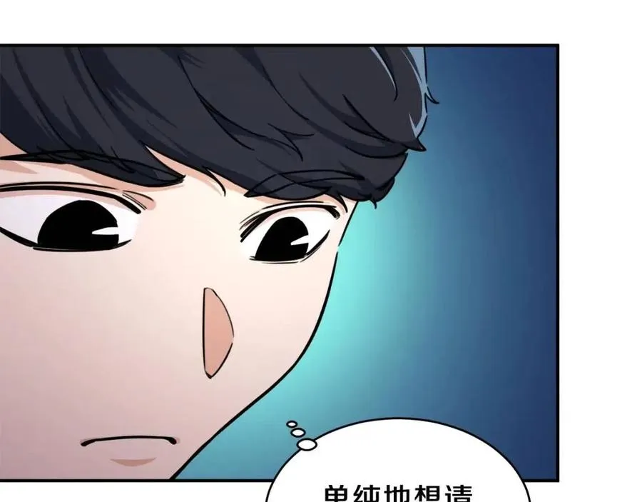 第36话 鸿门宴 第150页