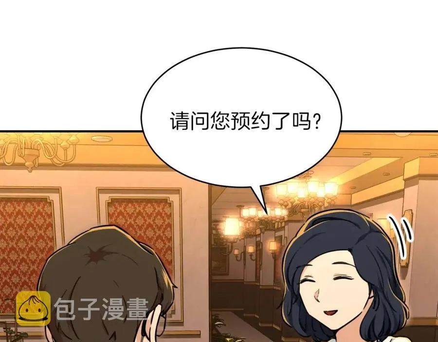 第36话 鸿门宴 第152页
