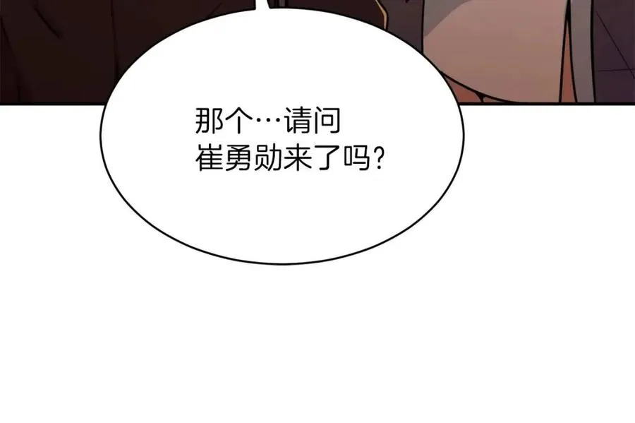 第36话 鸿门宴 第154页