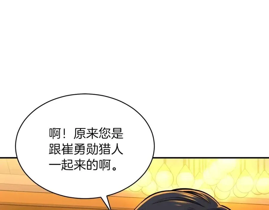 第36话 鸿门宴 第155页
