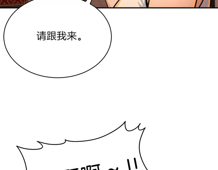 第36话 鸿门宴 第157页