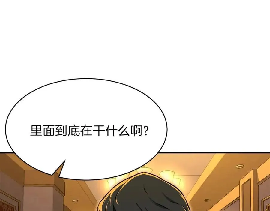 第36话 鸿门宴 第160页