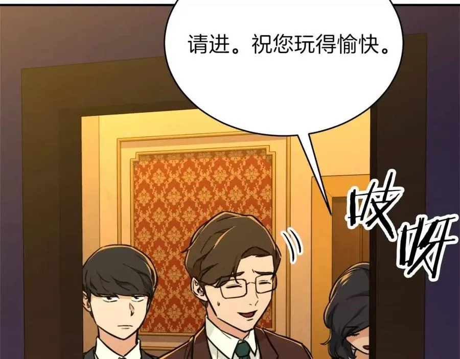 第36话 鸿门宴 第163页