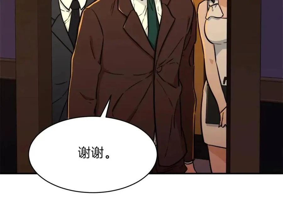 第36话 鸿门宴 第164页