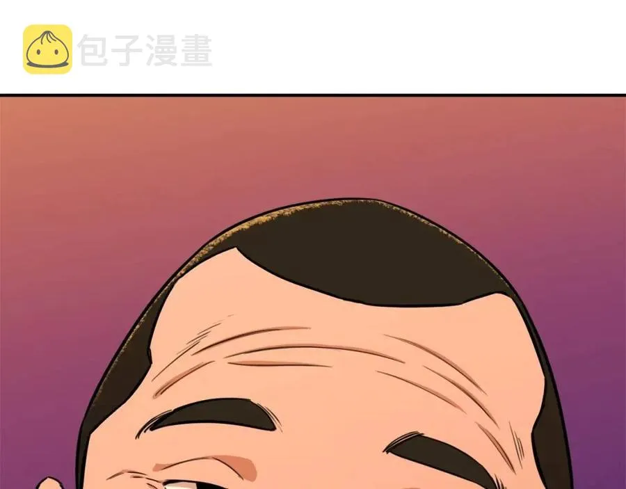 第36话 鸿门宴 第173页