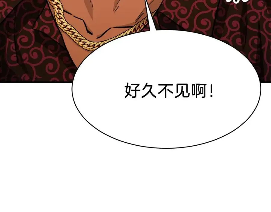 第36话 鸿门宴 第175页