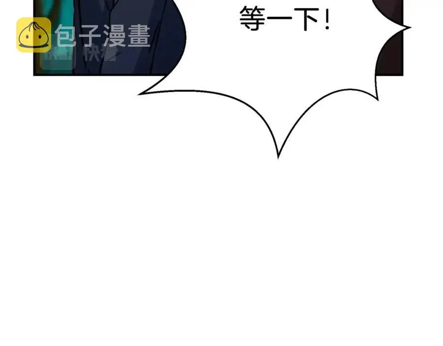 第35话 可爱就行了 第3页