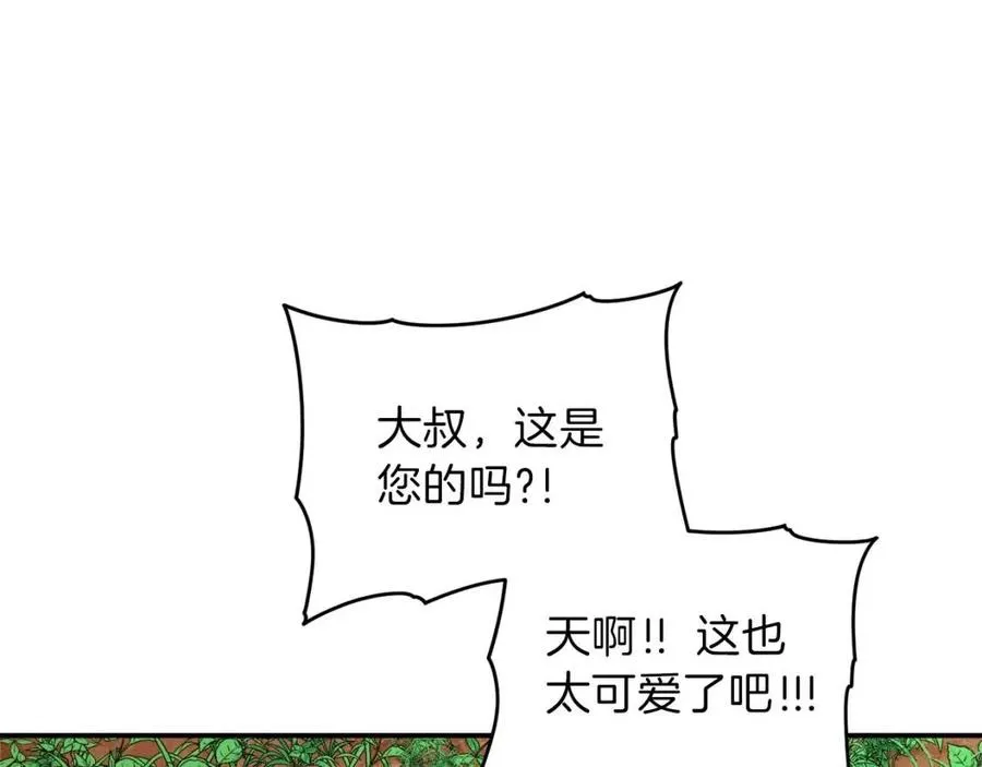 第35话 可爱就行了 第19页