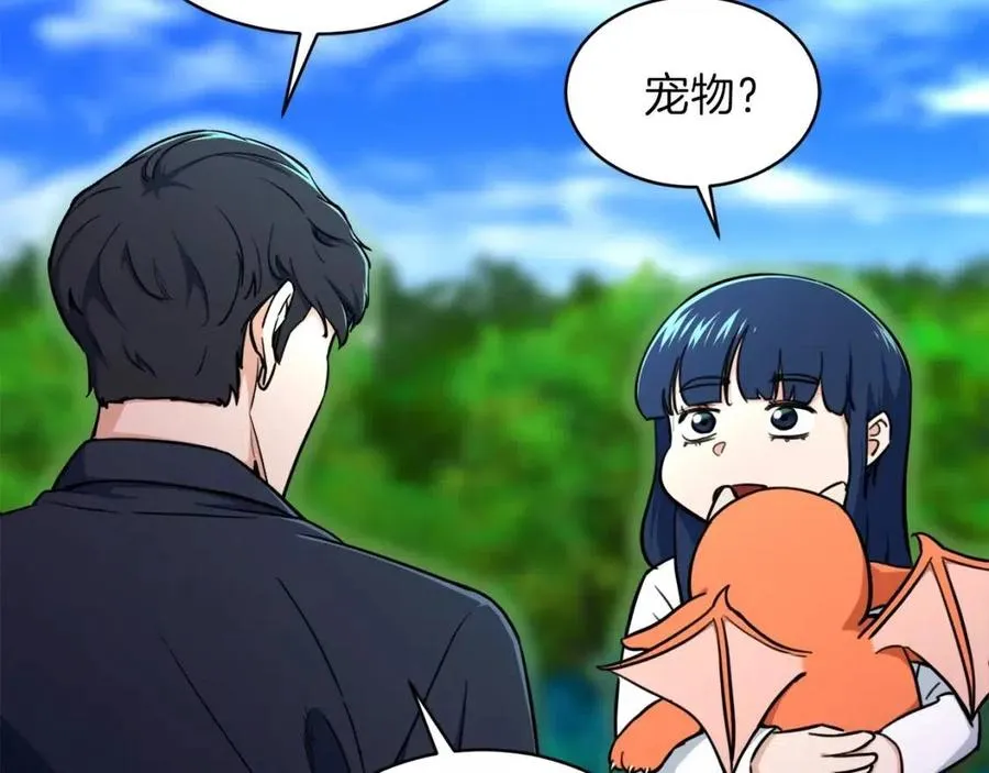 第35话 可爱就行了 第23页