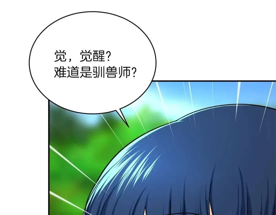 第35话 可爱就行了 第25页