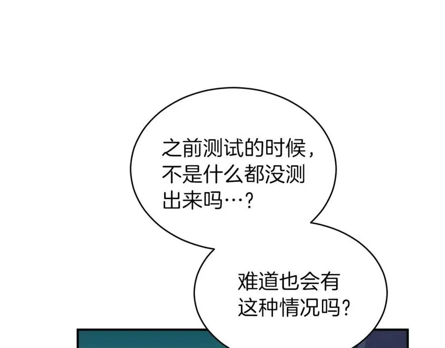 第35话 可爱就行了 第28页