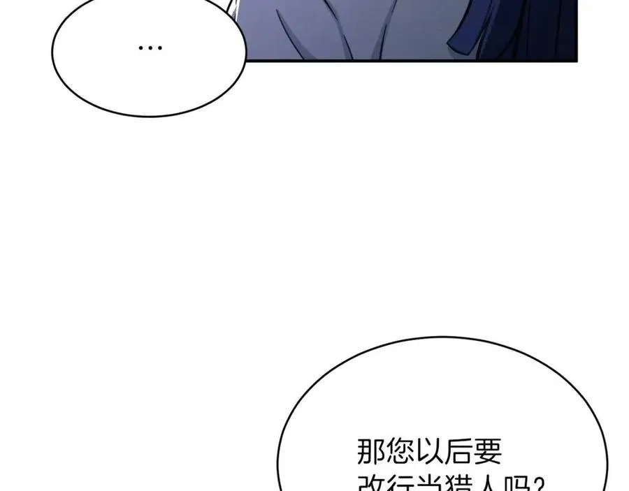 第35话 可爱就行了 第30页