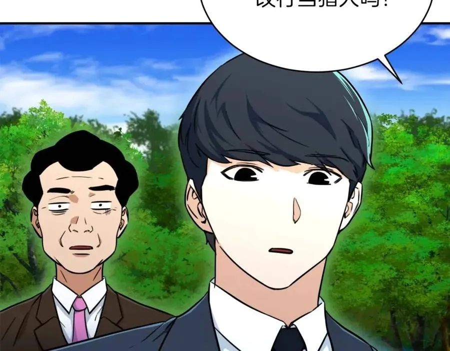 第35话 可爱就行了 第31页