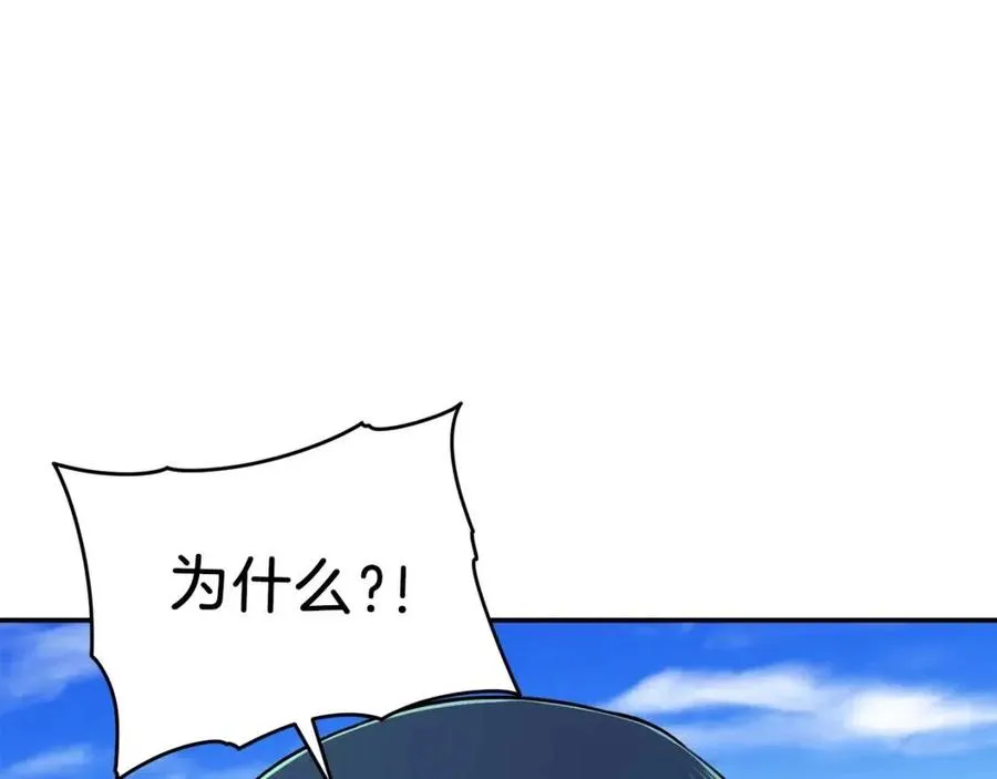 第35话 可爱就行了 第33页