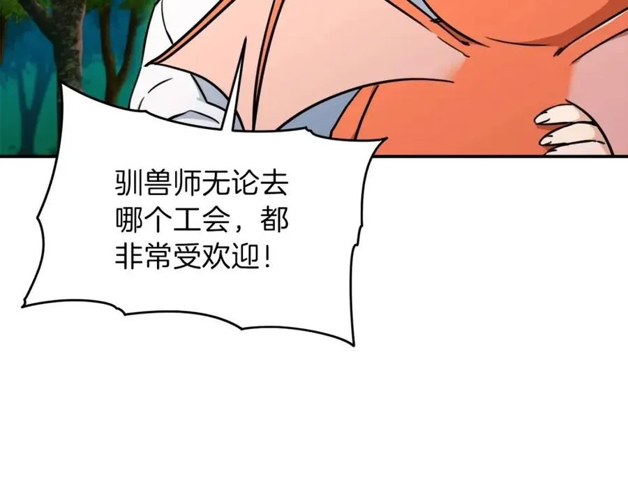 第35话 可爱就行了 第35页
